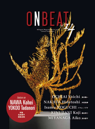 【Magazine】ONBEAT Vol.14